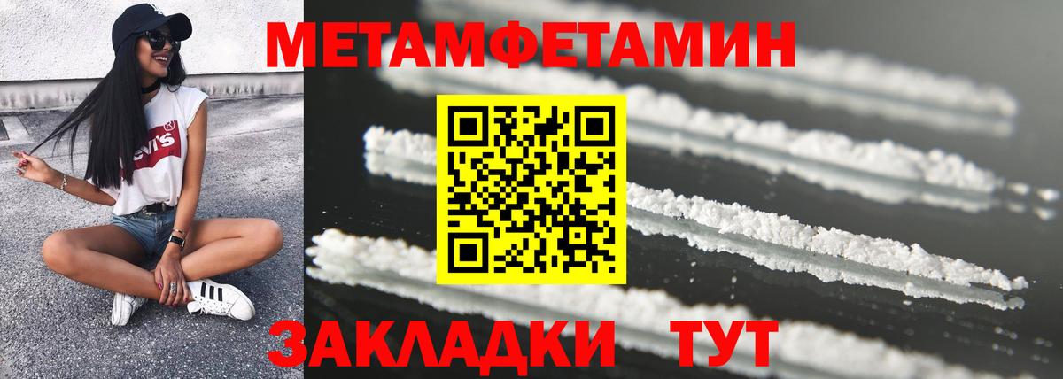 АМФЕТАМИН Розовый  Вход с VPN  Амфетамин  Североморск 