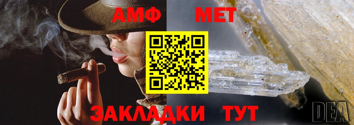Меф Североморск