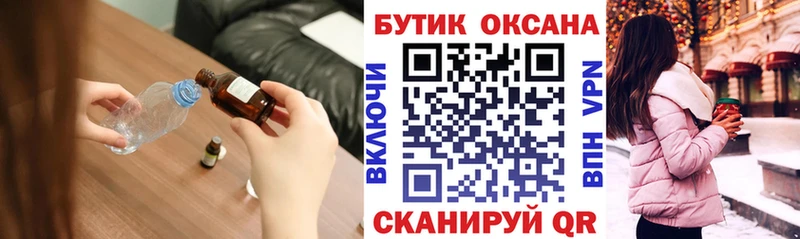 БУТИРАТ GHB  Североморск 