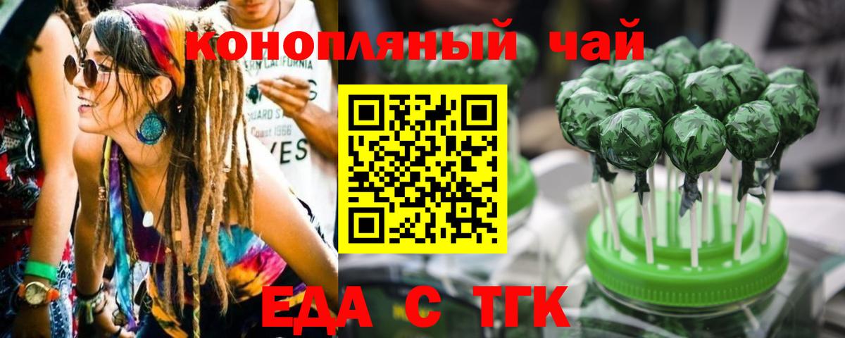 Cannafood конопля  Вход с VPN  Североморск 