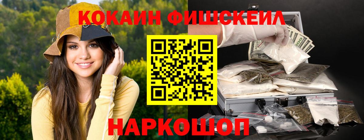 КОКАИН 99%  COCAIN Колумбийский  Североморск  Вход с VPN 