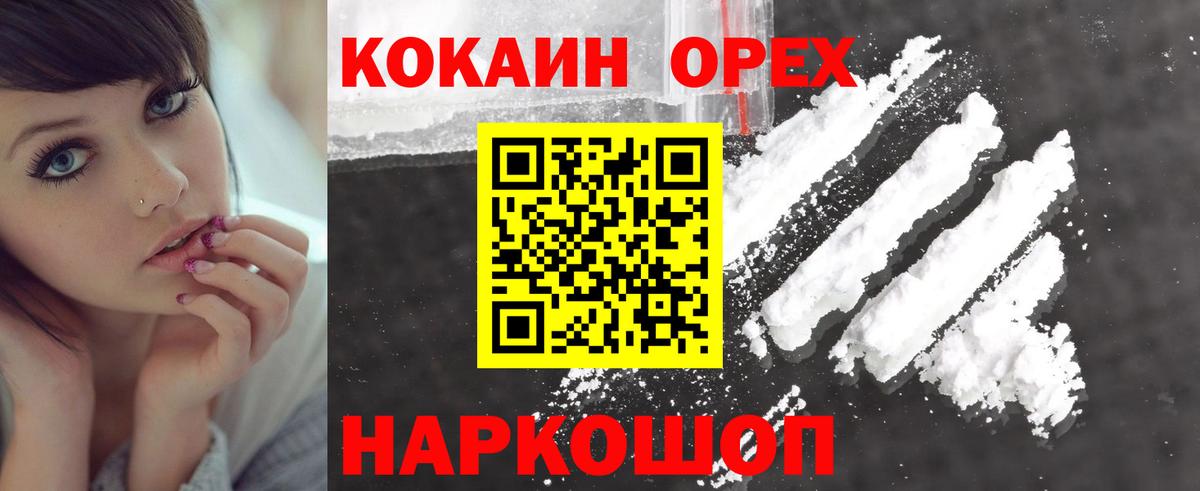 КОКАИН Колумбийский Североморск