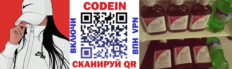МЕГА сайт  Североморск  Кодеиновый сироп Lean напиток Lean (лин) 