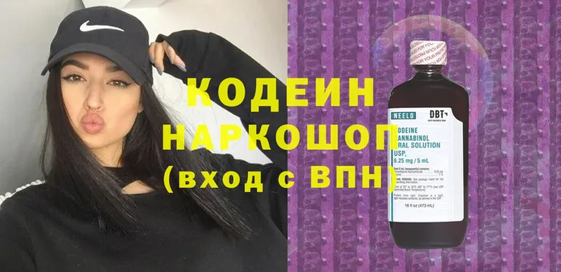 что такое   Североморск  Кодеин Purple Drank 