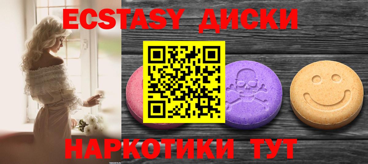 Экстази VHQ Североморск