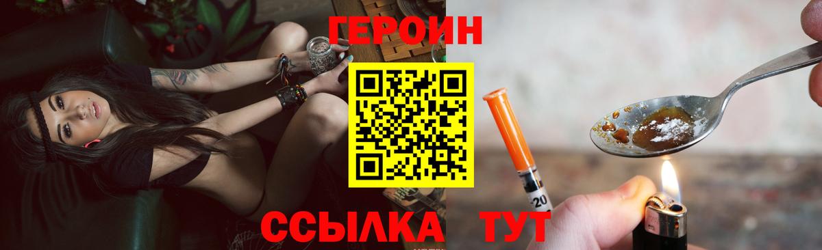 Героин гречка Североморск