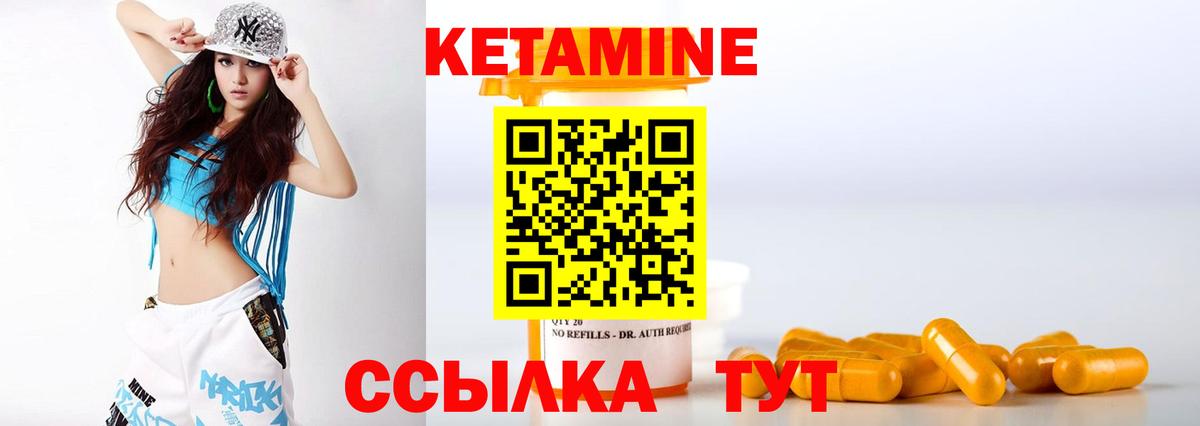 Кетамин VHQ  Кетамин ketamine  Североморск  Вход с VPN 