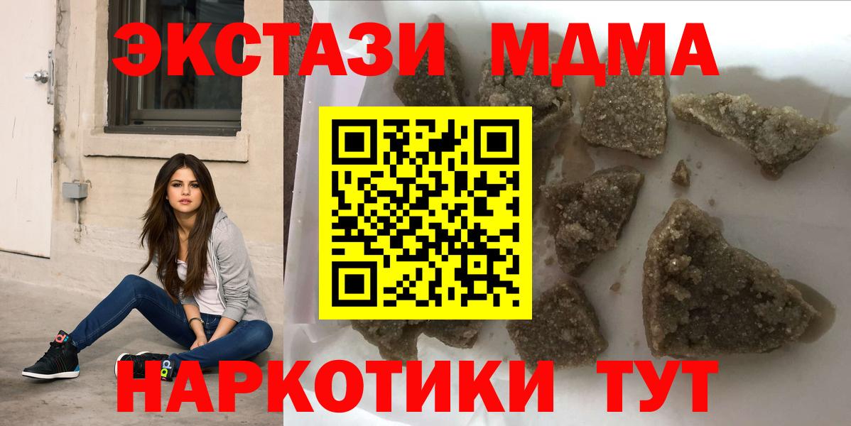 MDMA VHQ  Вход с VPN  МДМА кристаллы  Североморск 