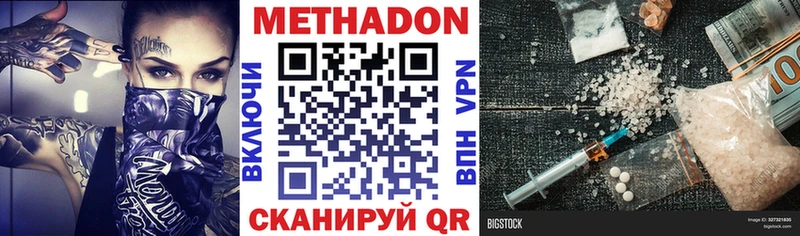 МЕТАДОН кристалл Североморск