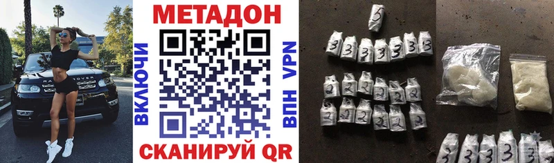 МЕТАДОН кристалл Североморск