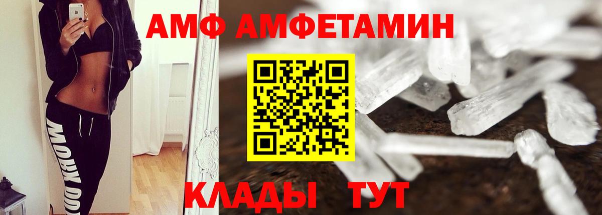 Метамфетамин Декстрометамфетамин 99.9%  МЕТАМФЕТАМИН  Метамфетамин Декстрометамфетамин 99.9%  Североморск  Вход с VPN 