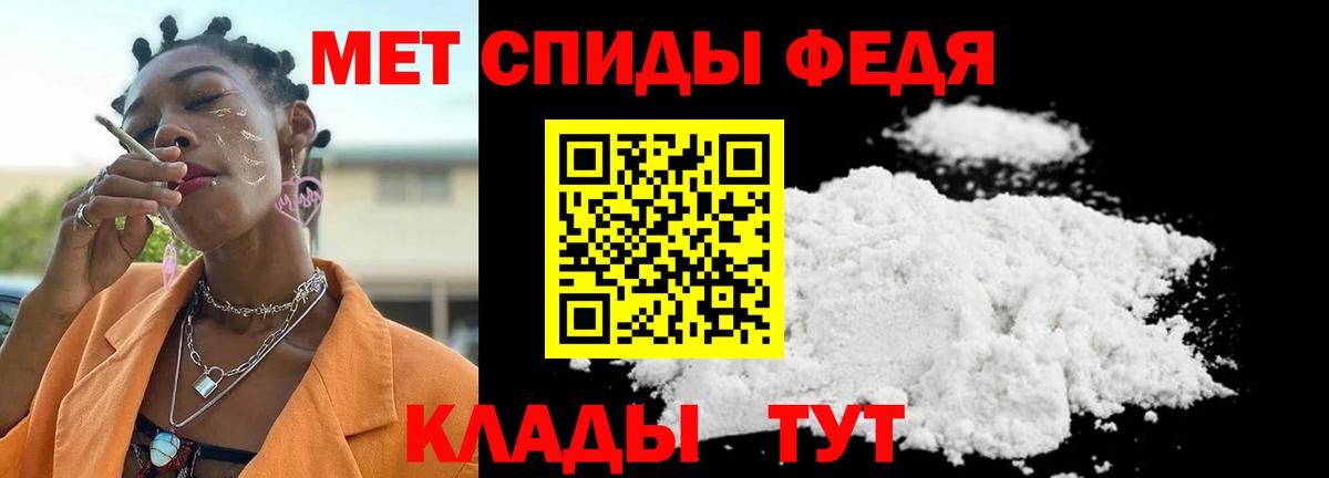 Метамфетамин пудра Североморск
