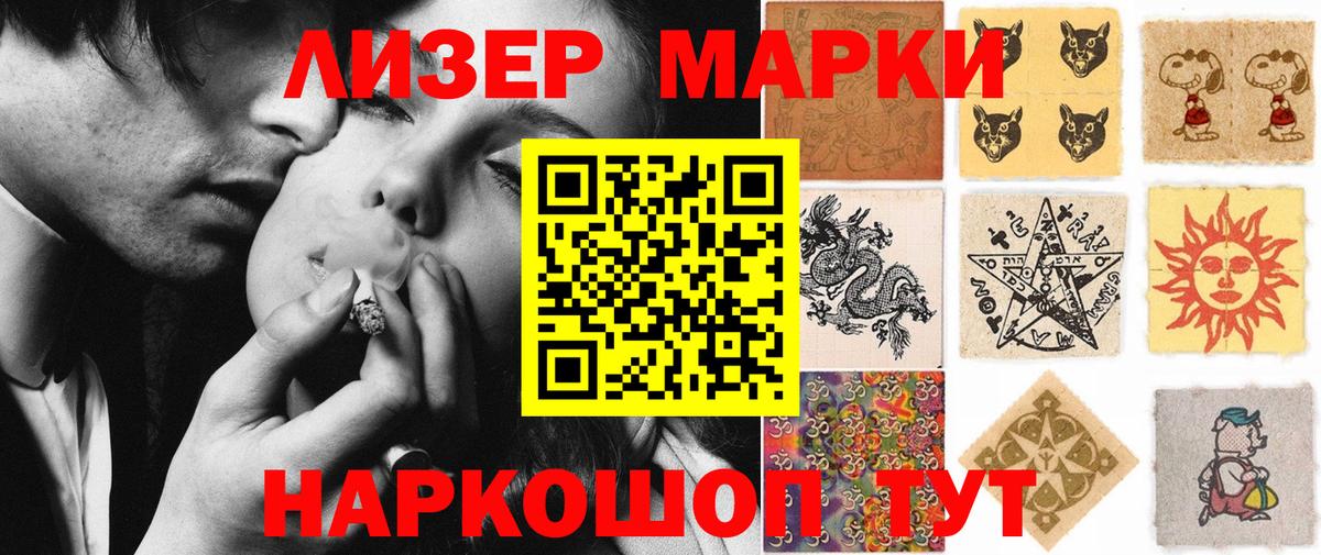 Марки N-bome 1,8мг Североморск
