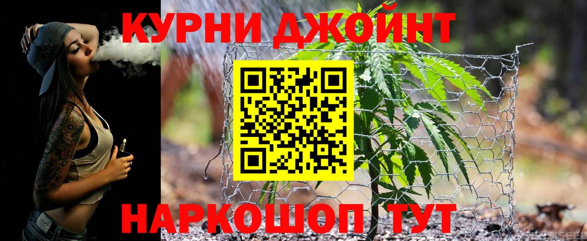 МАРИХУАНА индика Североморск